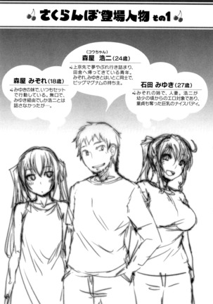 Chu Chu Cherry Page #93