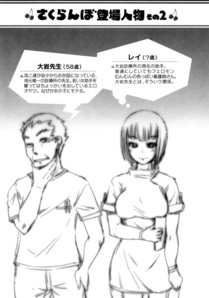 Chu Chu Cherry Page #110