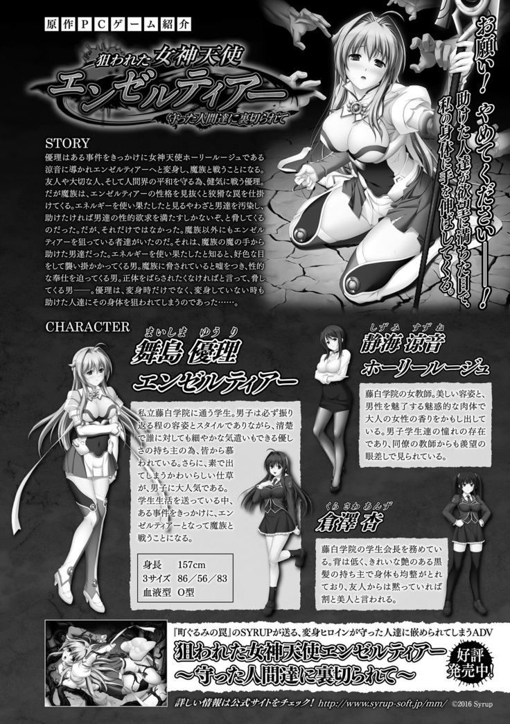 Haiboku Otome Ecstasy Vol. 19