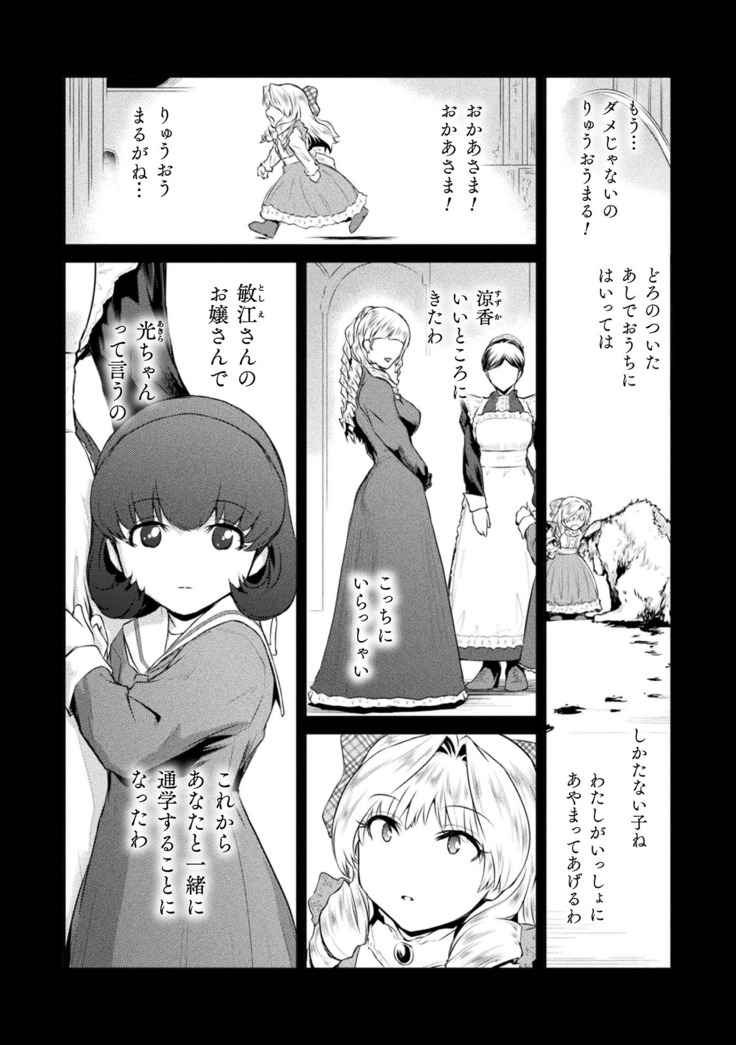 Haiboku Otome Ecstasy Vol. 19