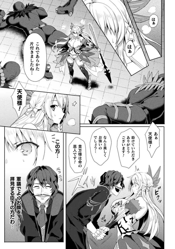 Haiboku Otome Ecstasy Vol. 19