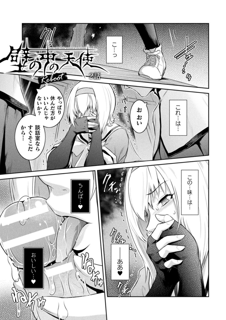 Haiboku Otome Ecstasy Vol. 19