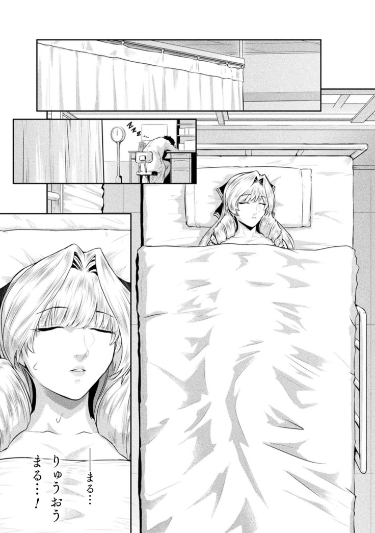 Haiboku Otome Ecstasy Vol. 19