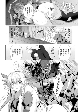 Haiboku Otome Ecstasy Vol. 19 Page #30