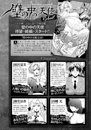 Haiboku Otome Ecstasy Vol. 19 Page #60