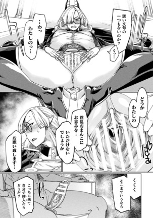 Haiboku Otome Ecstasy Vol. 19 Page #91
