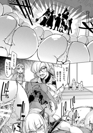 Haiboku Otome Ecstasy Vol. 19 Page #81