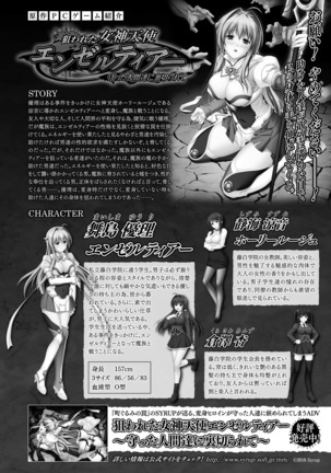 Haiboku Otome Ecstasy Vol. 19 Page #36