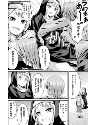 Haiboku Otome Ecstasy Vol. 19 Page #122