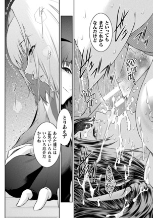 Haiboku Otome Ecstasy Vol. 19 Page #70