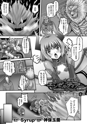 Haiboku Otome Ecstasy Vol. 19 Page #38