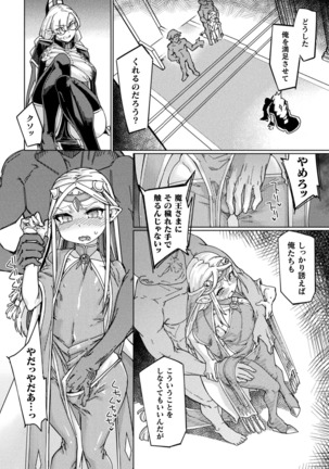 Haiboku Otome Ecstasy Vol. 19 Page #90