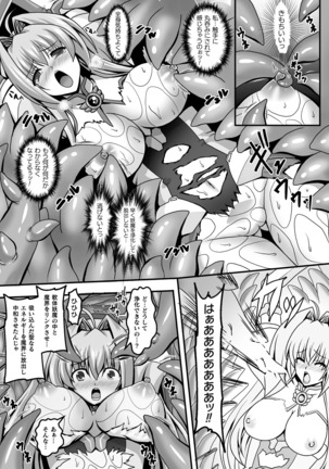 Haiboku Otome Ecstasy Vol. 19 Page #49