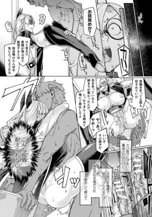Haiboku Otome Ecstasy Vol. 19 Page #93