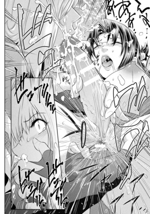 Haiboku Otome Ecstasy Vol. 19 Page #64