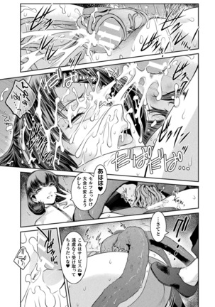 Haiboku Otome Ecstasy Vol. 19 Page #69