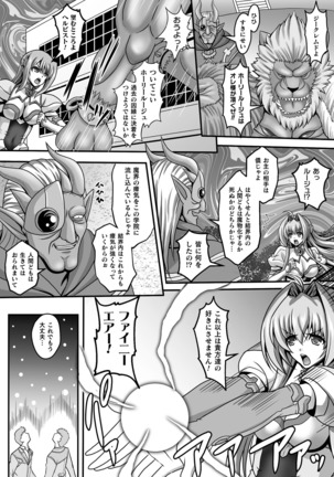 Haiboku Otome Ecstasy Vol. 19 Page #40