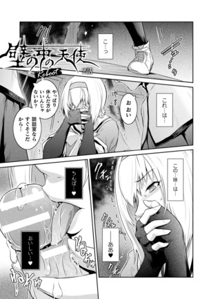 Haiboku Otome Ecstasy Vol. 19 Page #61