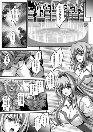 Haiboku Otome Ecstasy Vol. 19 Page #39