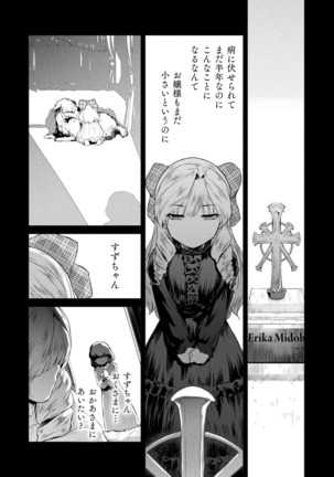 Haiboku Otome Ecstasy Vol. 19 Page #73