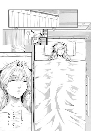 Haiboku Otome Ecstasy Vol. 19 Page #71