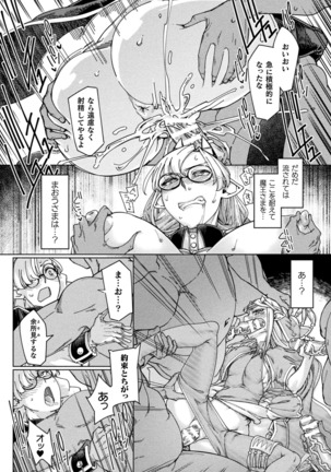 Haiboku Otome Ecstasy Vol. 19 Page #94