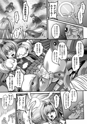 Haiboku Otome Ecstasy Vol. 19 Page #43