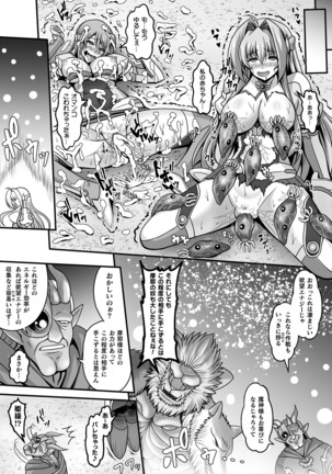 Haiboku Otome Ecstasy Vol. 19 Page #57