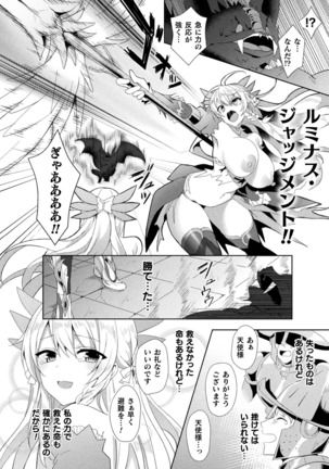 Haiboku Otome Ecstasy Vol. 19 Page #32