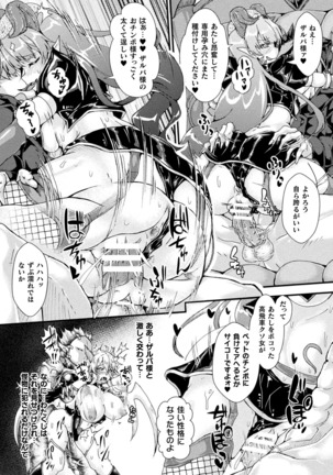 Haiboku Otome Ecstasy Vol. 19 Page #116