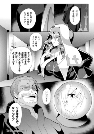 Haiboku Otome Ecstasy Vol. 19 Page #34