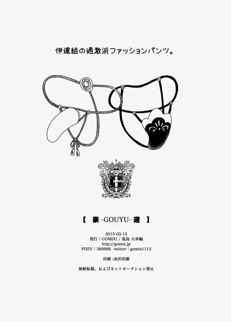 Gouyu