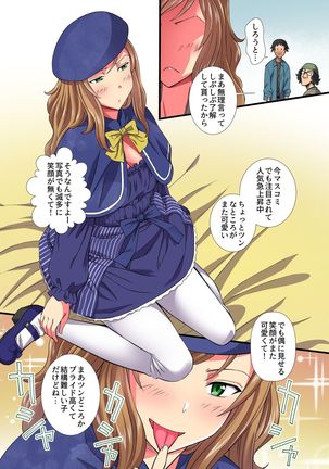 Saimin Camera de Bishoujo Layer to Pakopako Satsueikai Page #15