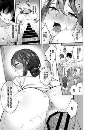 Saimin gakuen 3 Saiminjutsu de Takabishana Onna Kyoushi o Te ni Ireta Ore 【羅莎莉亞漢化】 - Page 23