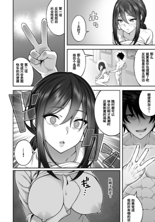 Saimin gakuen 3 Saiminjutsu de Takabishana Onna Kyoushi o Te ni Ireta Ore 【羅莎莉亞漢化】 Page #30