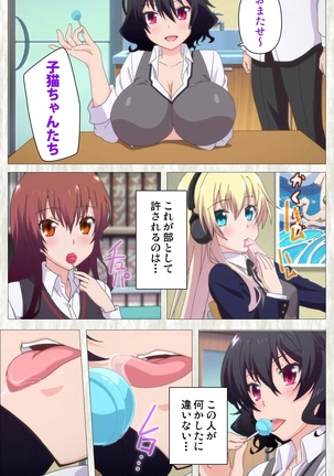 Tenioha! ～no ko Datte Honto wa Ecchi da yo?～ Complete Ban Page #14