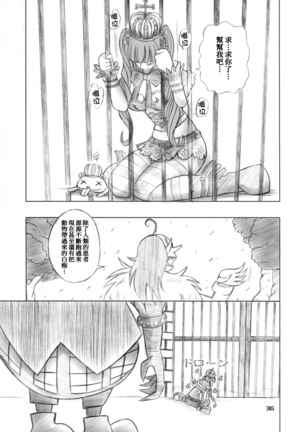 PERONAKIDAN | 培羅娜奇談 Page #36