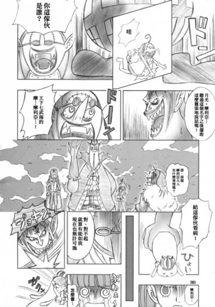 PERONAKIDAN | 培羅娜奇談 Page #38