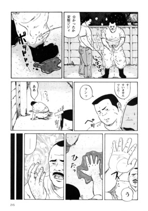 Syuusyoku Katudou - Page 8