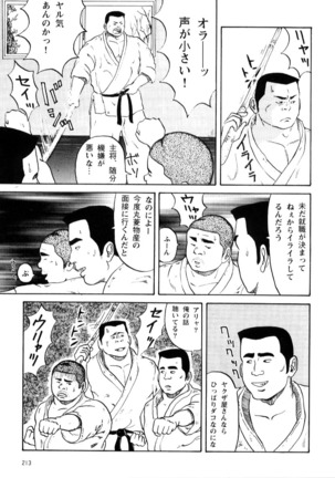 Syuusyoku Katudou - Page 6