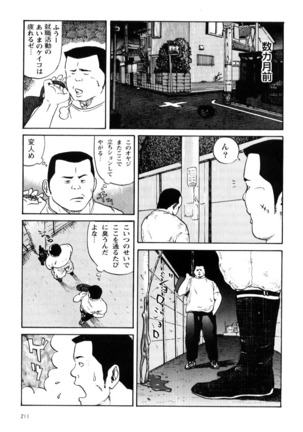 Syuusyoku Katudou - Page 4