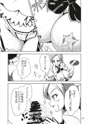 なまシエル - Page 7