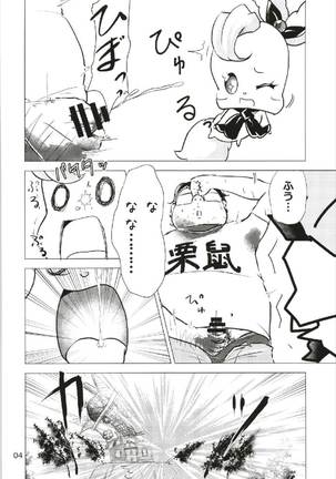 なまシエル - Page 4