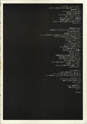 Kimikiss - Shiro to wa Nurete Sukerumono - Page 3