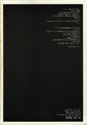 Kimikiss - Shiro to wa Nurete Sukerumono Page #13