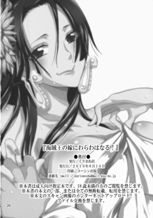 Kaizokuou no Yome ni Warawa wa Naru! | I'll be the wife of the Pirate King! Page #25