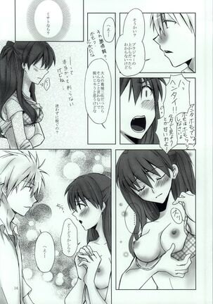 Naisho no Natsuyasumi. Page #11