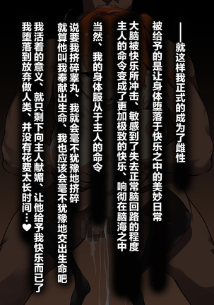 Ura Mash NTR -Junsui na Kouhai ga Kyokon Gaijin ni Netorarete Boku o Ijimeru Akujo ni Naru made- Page #115