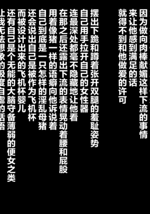 Ura Mash NTR -Junsui na Kouhai ga Kyokon Gaijin ni Netorarete Boku o Ijimeru Akujo ni Naru made- Page #96
