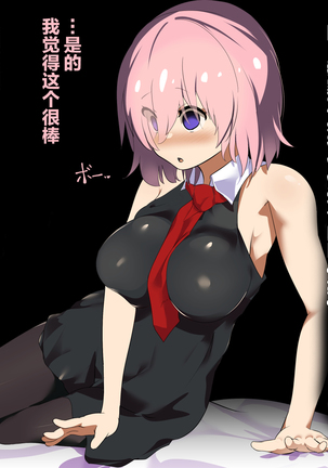 Ura Mash NTR -Junsui na Kouhai ga Kyokon Gaijin ni Netorarete Boku o Ijimeru Akujo ni Naru made- Page #16